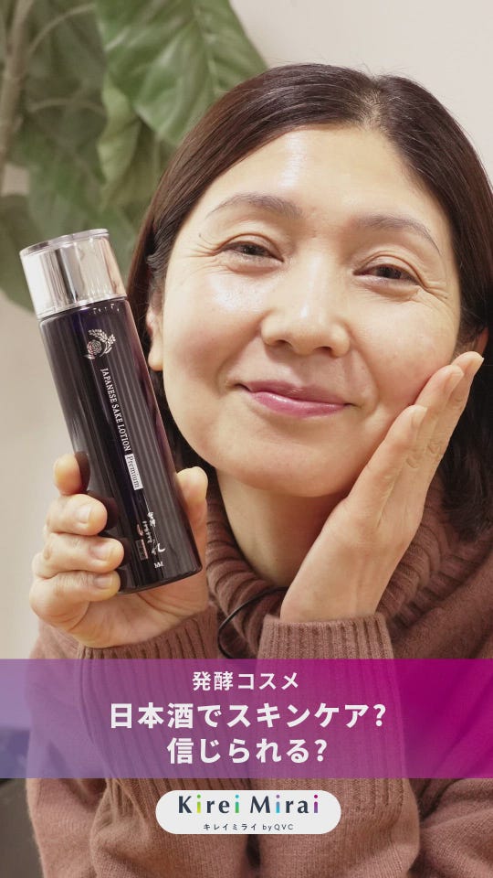 美人+ 白樺美容液 30ml 美人+ - QVC.jp