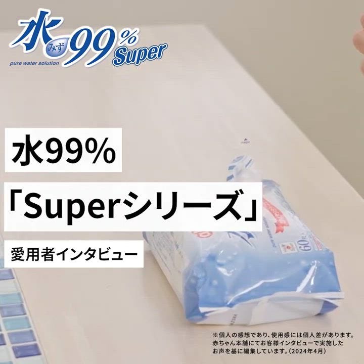 アカチャンホンポ（赤ちゃん本舗）の公式ネット通販 ｜水99％Super