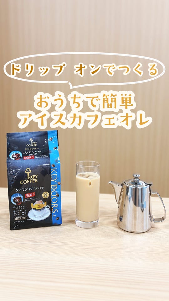 KEY DOORS+ 3種のコーヒー(粉)セット