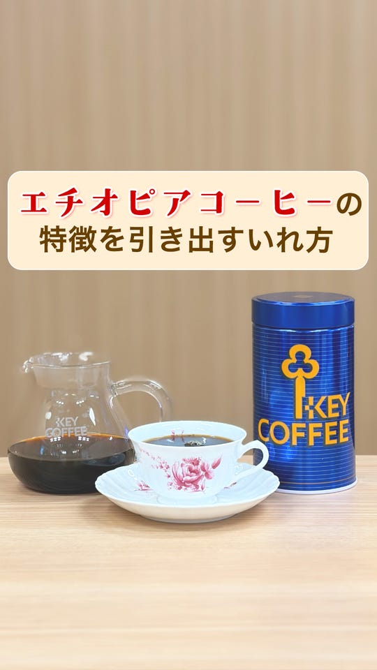 業務用｜コーヒー/コーヒー豆業務用コーヒーや飲料・食品の飲食店向け