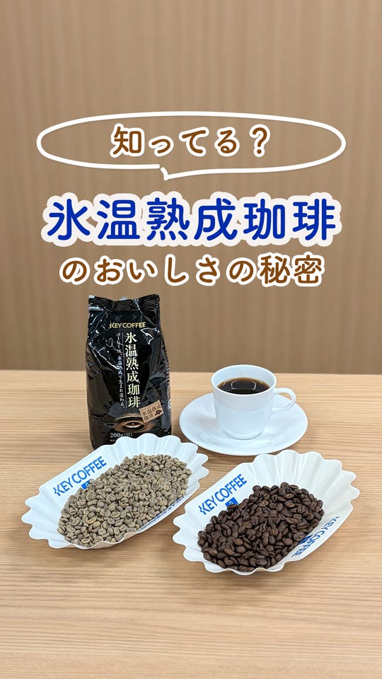 コーヒーの総合専門店】インスタントコーヒー スペシャルブレンド 深