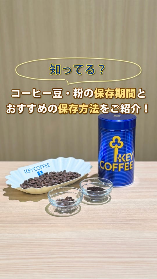 KEY DOORS+スペシャルブレンド粉 180g