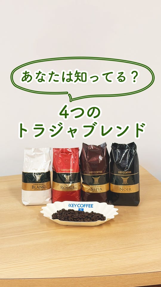コーヒーの総合専門店】トアルコ トラジャ 豆 200g: コーヒーを探す