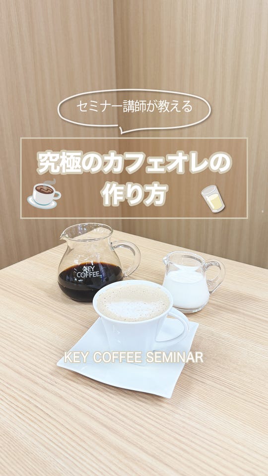 KEY DOORS+ JET BREW エチオピア モカ 8杯分