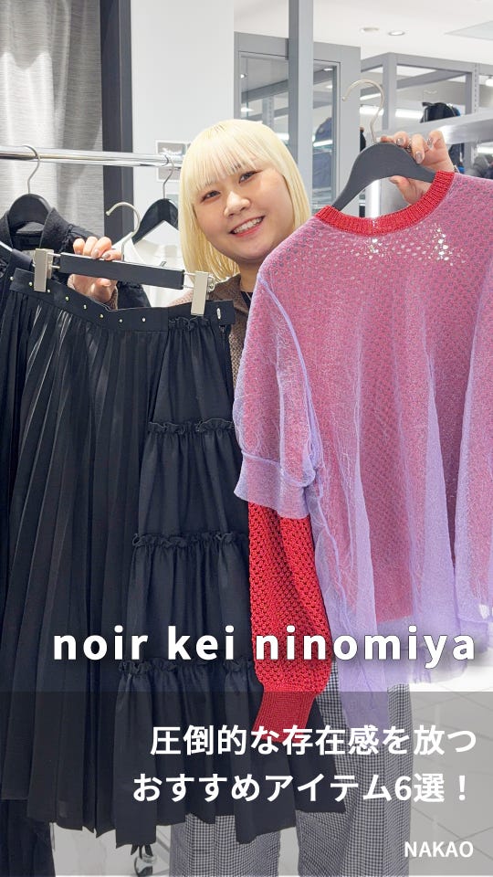 COMME des GARCONS SHIRT（コムデギャルソンシャツ） | ダッフルコート