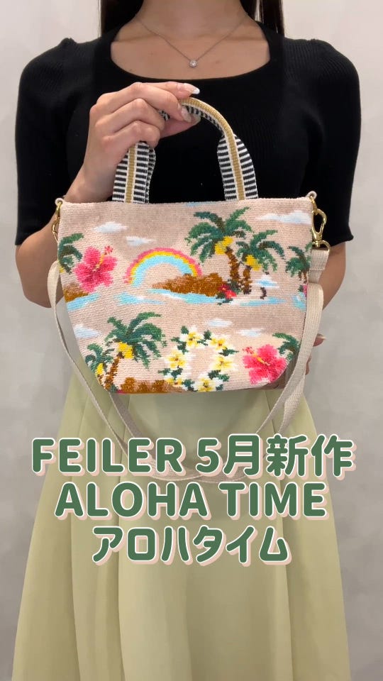 フェイラー公式オンラインショップ