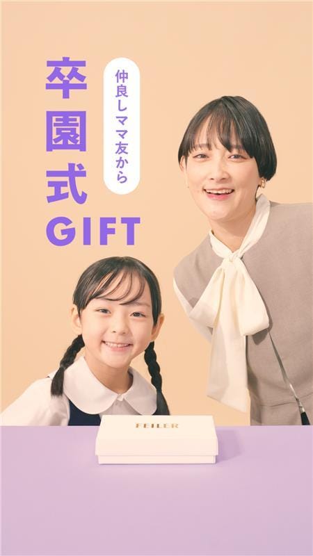 FEILER MAGAZINE 詳細 | フェイラー(FEILER)オフィシャルブランドサイト