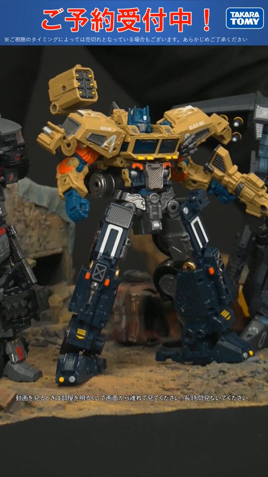 トランスフォーマー OG-03 オプティマスプライム｜TRANSFORMERS