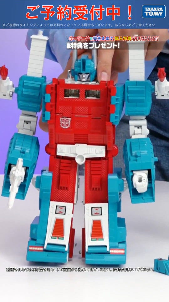 トランスフォーマー ミッシングリンク C-10 ウルトラマグナス