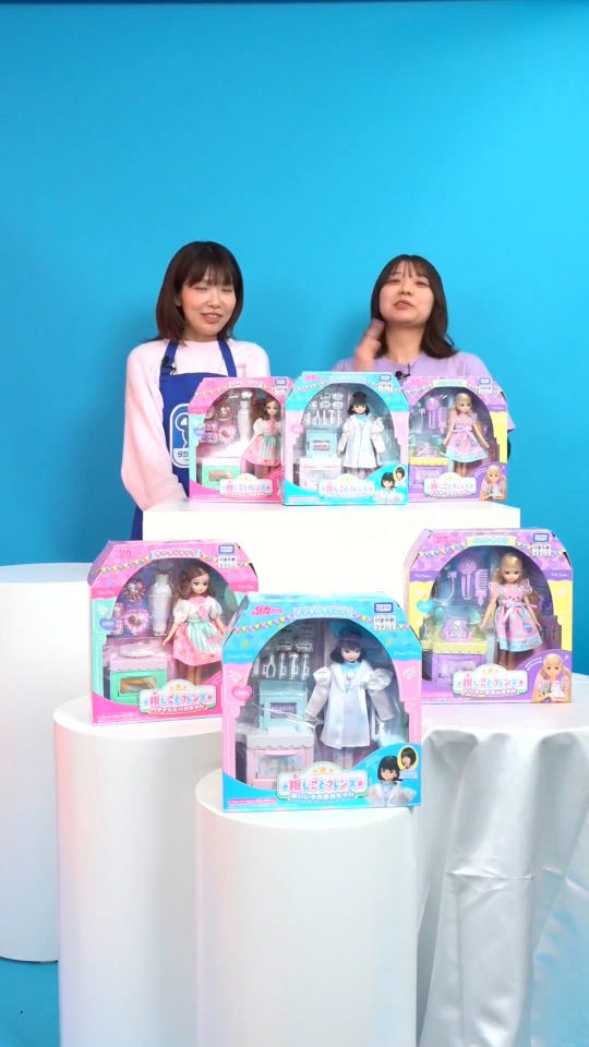 LICCA Oshigoto Friends Trimmer Karen-chan|Doll|Limited edition and