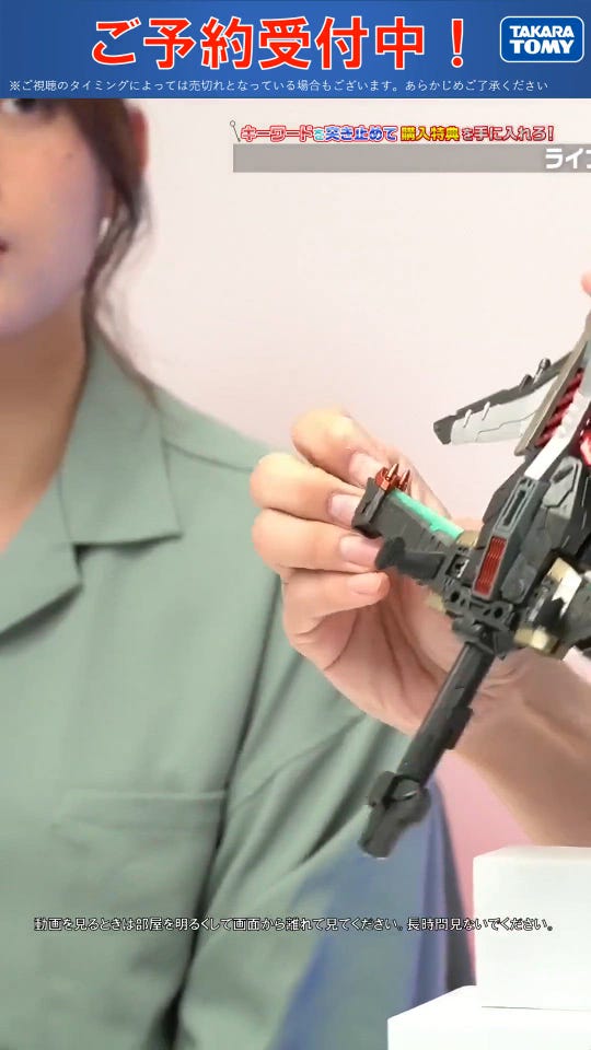 トキロボホン Domestic: T-SPARK ZONE Limited DIACLONE DA-122 robots Base