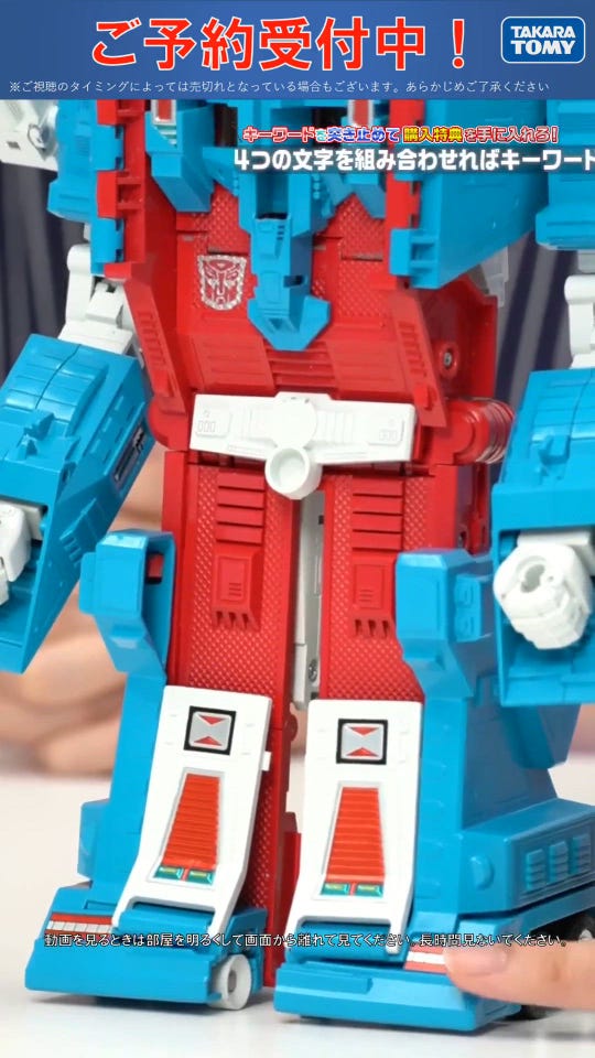 トランスフォーマー ミッシングリンク C-10 ウルトラマグナス