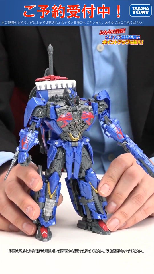 トランスフォーマー TS-17 ネメシスプライム｜トランスフォーマー