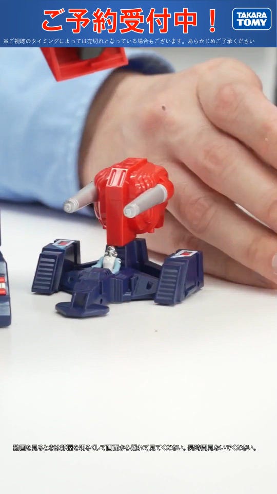 トランスフォーマー ミッシングリンク C-11 デルタマグナス